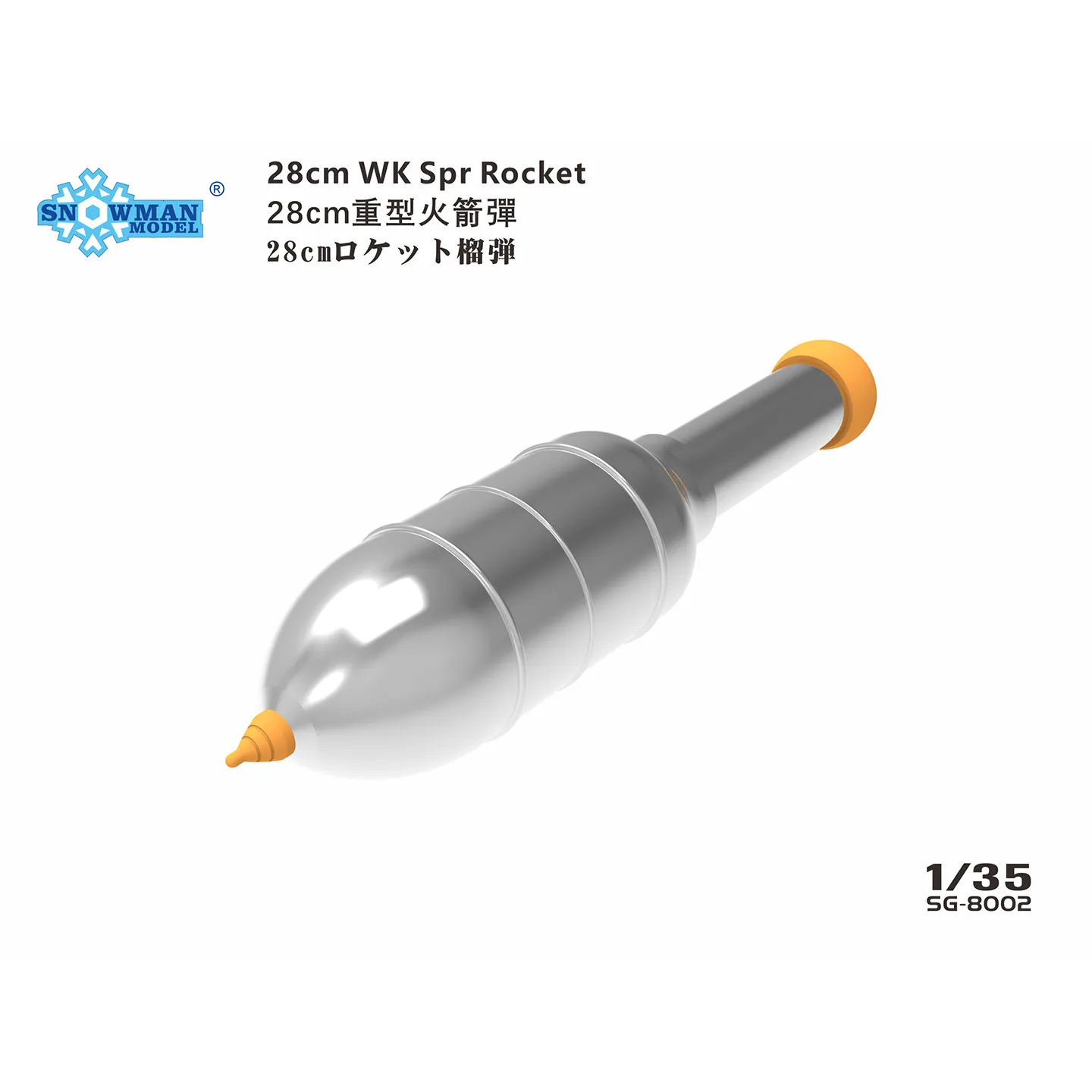스노우맨 1/35 스케일 독일군 28cm/32cm 중형 로켓 탄환 12개 모델 키트