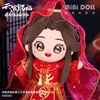 Heaven Official's Blessing Tian Guan Ci Fu Xie Lian Bridal Dress Chinese Style Change Clothes Pillows Stuffed Pillow Plush Dolls 1