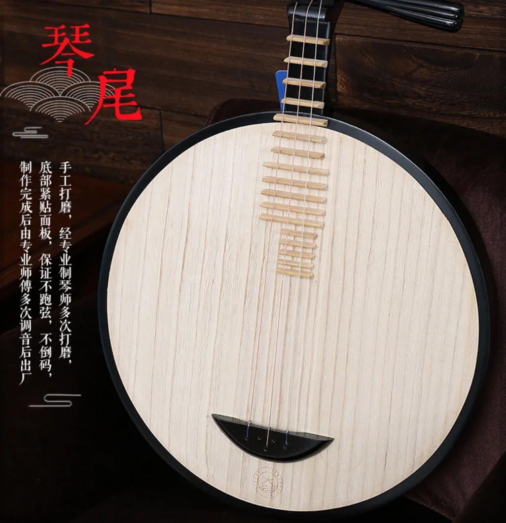 Yueqin Xinghai 8211R Moon lute moon guitar professional playing Chinese folk music instruments
