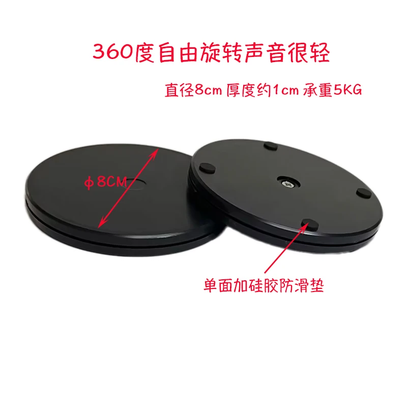 HQ MUTE Anti Skid Strong ABS Plastic 8/10/12.5/20/25/30/35/40CM Black Lazy Susan Turntable Round Table Swivel Plate Base lazy susan turntable
