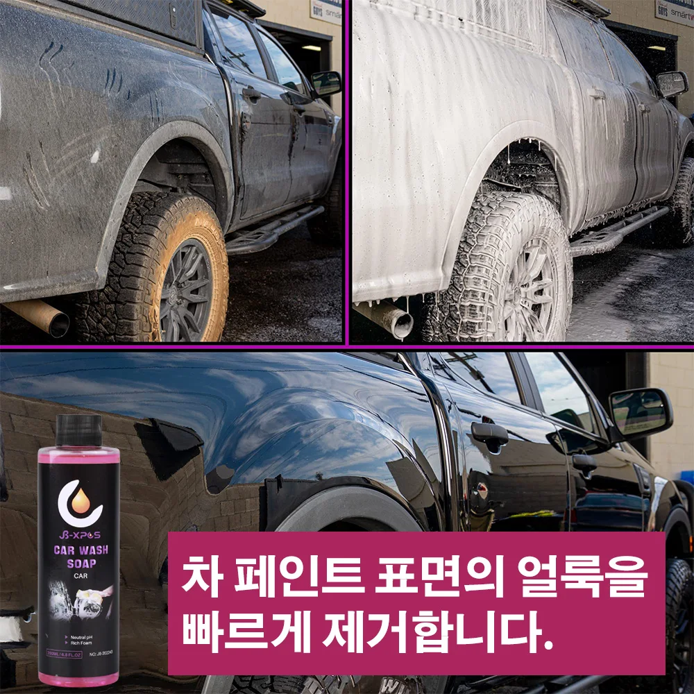 Car Shampoo Powerful Cleaner pH Neutral Concentrated Dilution Ratio 1:100 Car Sash Supplies NO.43 car shampoo