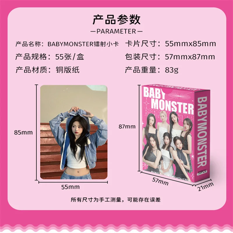 55pcs/set BABYmonster Laser Card Album LOMO Card DRIP Postcard ASA
