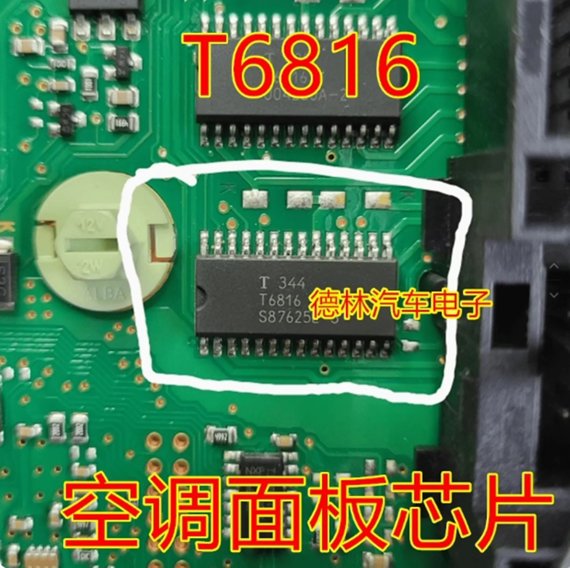 T6816-TIQ T6816 New Ones