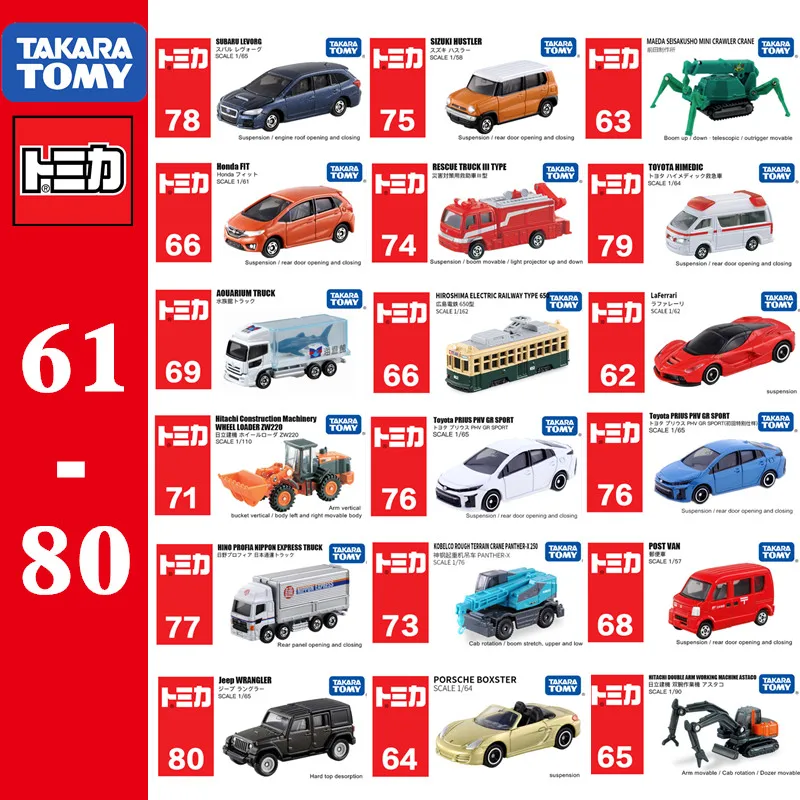 Takara Tomy Tomica Die-Cast Toy Car Collection for Boys - Gift & Collectible