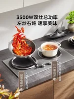 Midea Double Stove Induction Cooker Household Concave 3500W High Power — изображение 3