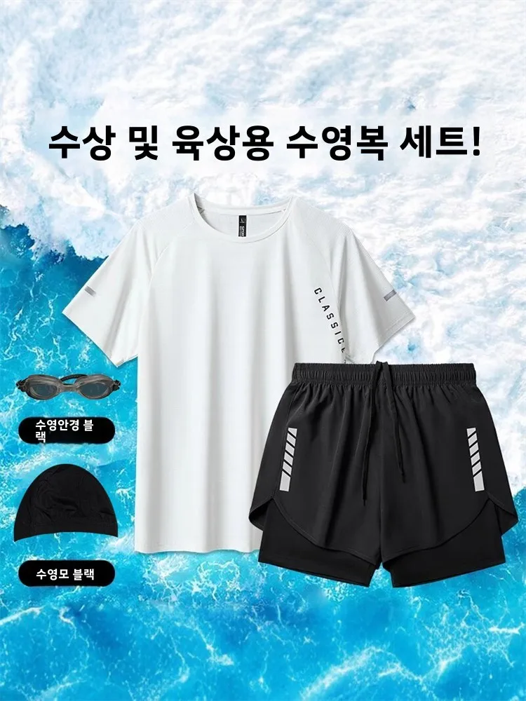 트렌디한 수영복 세트 남성용 빠른 건조 통기성 수영복 반팔 스포츠 투피스 세트..