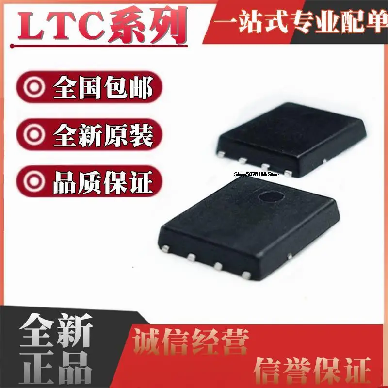 

5pieces LTC2908CDDB/2909/2912/4257/4313CDD/IDD A1/3.3/1/3 DFN-8