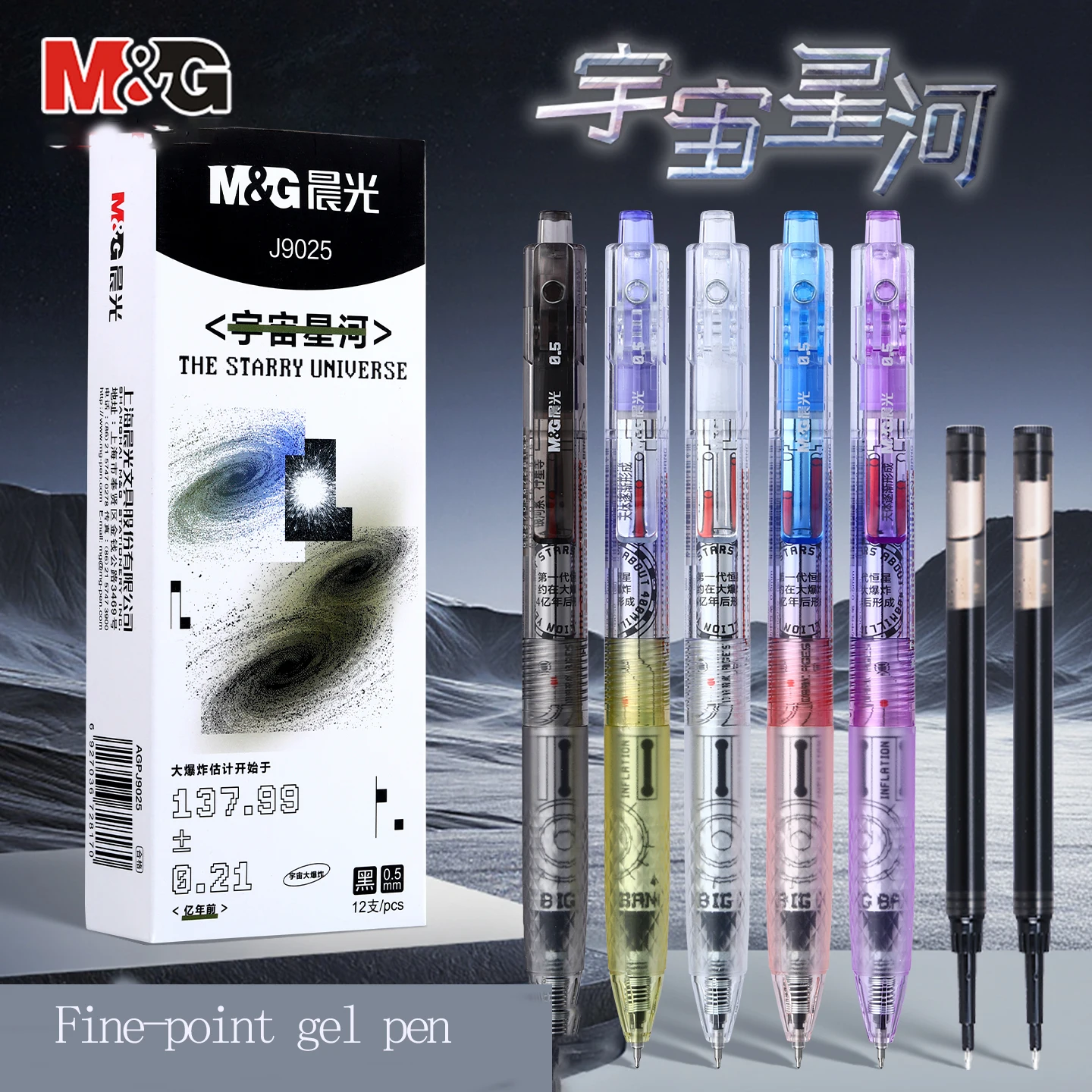 M&G Gel Pen with Large Ink Capacity 0.5mm Black Fine Point Quick-Drying Ink Refillable Colorful Suitable for Students And Office