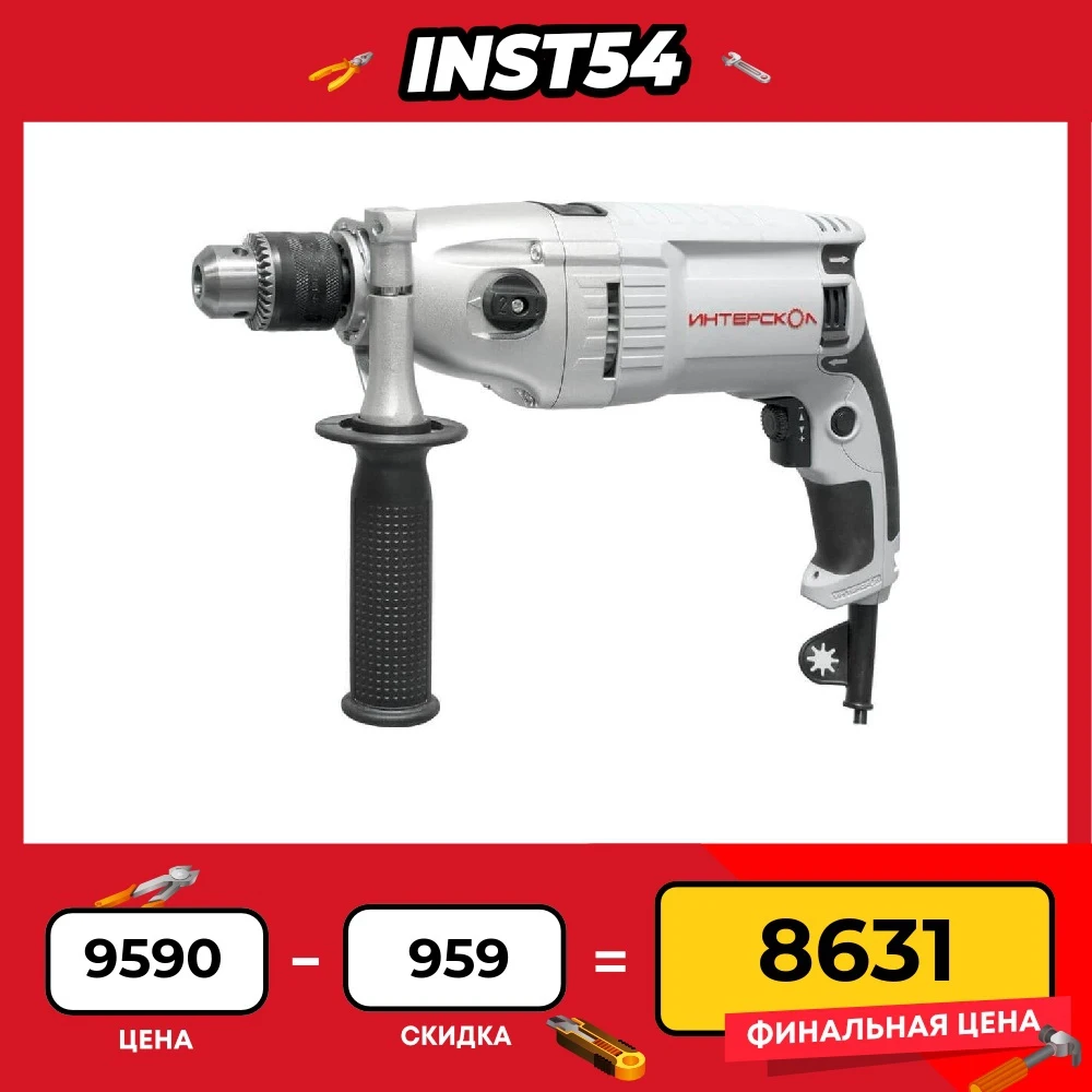 Drill Impact Network Du-16/1050er 1050 W Interskol 149.1.3.00 Electric ...
