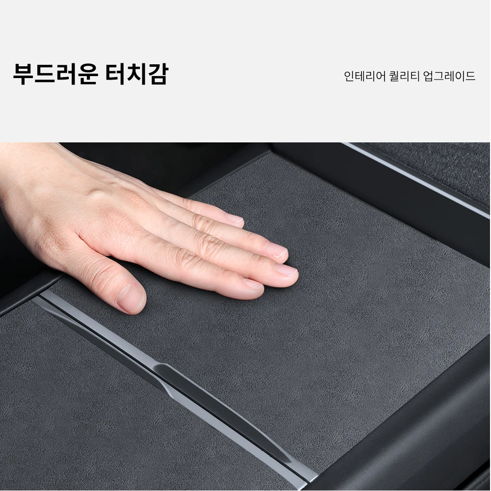 YZ 테슬라 모델 3 Y 하이랜드 주니퍼 중앙 제어 패널 정전기 흡착 스티커 스웨이드 필름 중앙 제어 커버 액세서리용