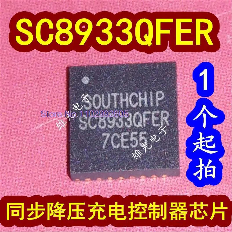 

SC8933QFER SC8933 QFN32