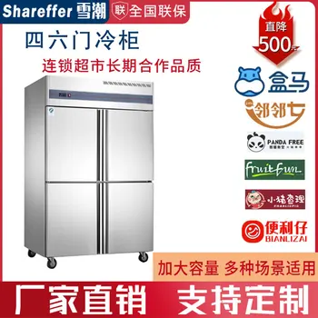 Commercial Four Door Freezer Restaurant Back Kitchen Large Capacity Stainless Steel Refrigerated Vertical Six Door Freezer