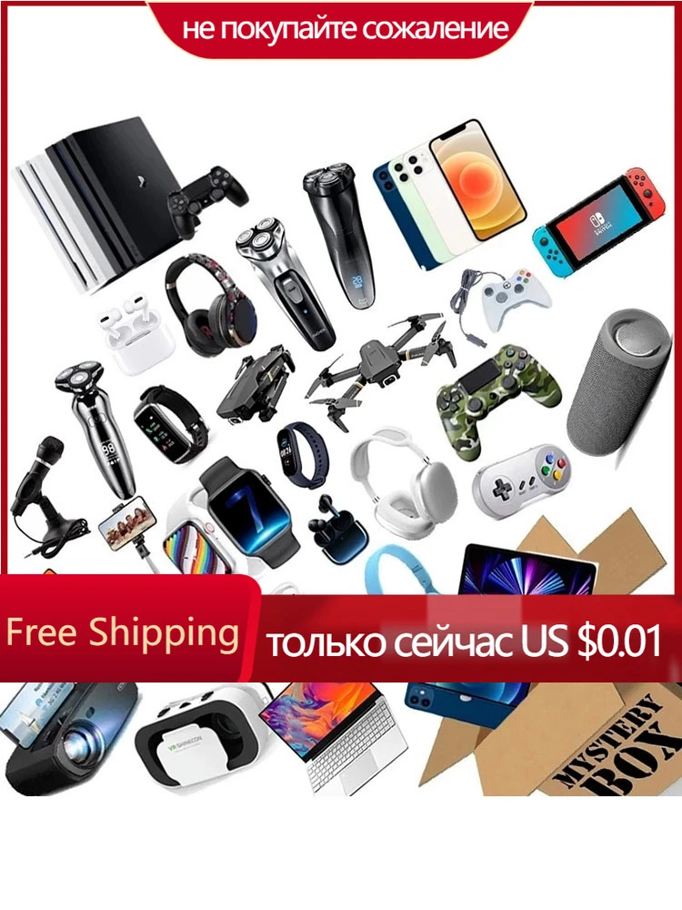 2022 Christmas Electronics 2022 New Lucky Mistery Box 100%Wining Boutique Mystery Box 3 10Pcs Random Electronic  Christmas Gift Watch Ipad Camera Computer| | - Aliexpress