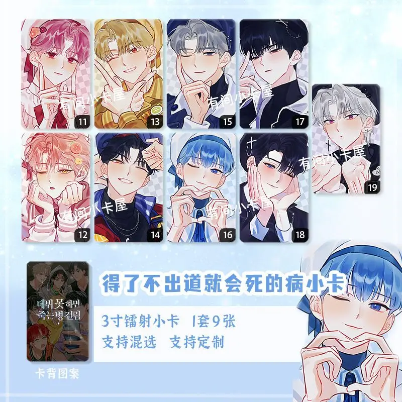 Debut or Die Anime Phone Card 3inch Childrens Stationery Collection Couples Friends Exquisite Gift Waterproof Bookmark Diy