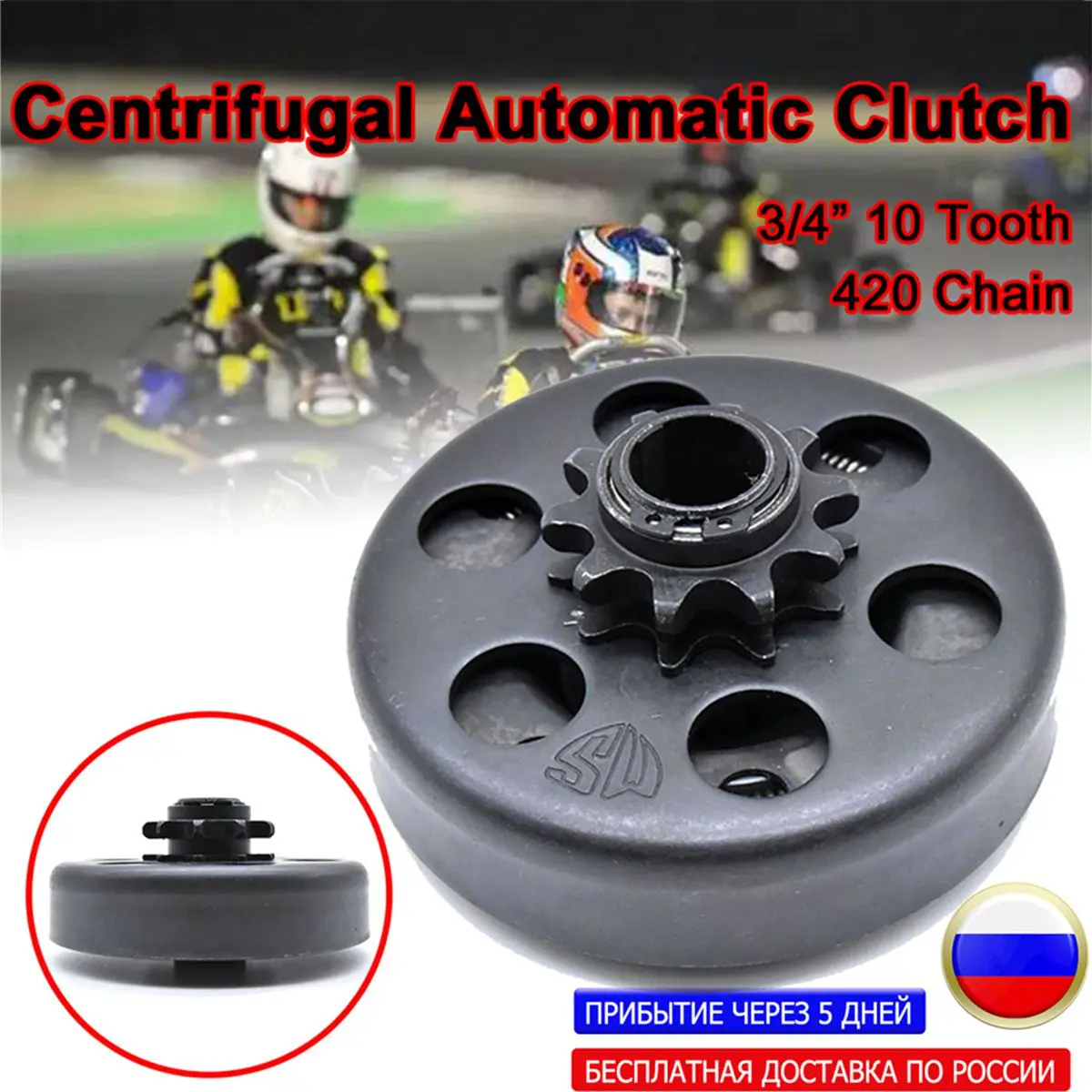 

19mm GO Kart Fun Centrifugal Automatic Clutch 3/4" 10 Tooth 420 Chain for Karting