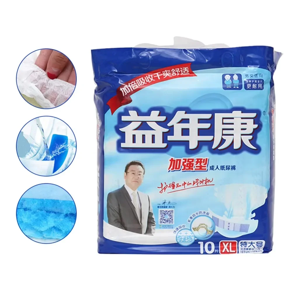 10Pcs/bag XL Adult Elderly Diapers Double-Layer Absorber Leakproof Pants Breathable Medical Hospital Homeuse Older Care Supplies 2