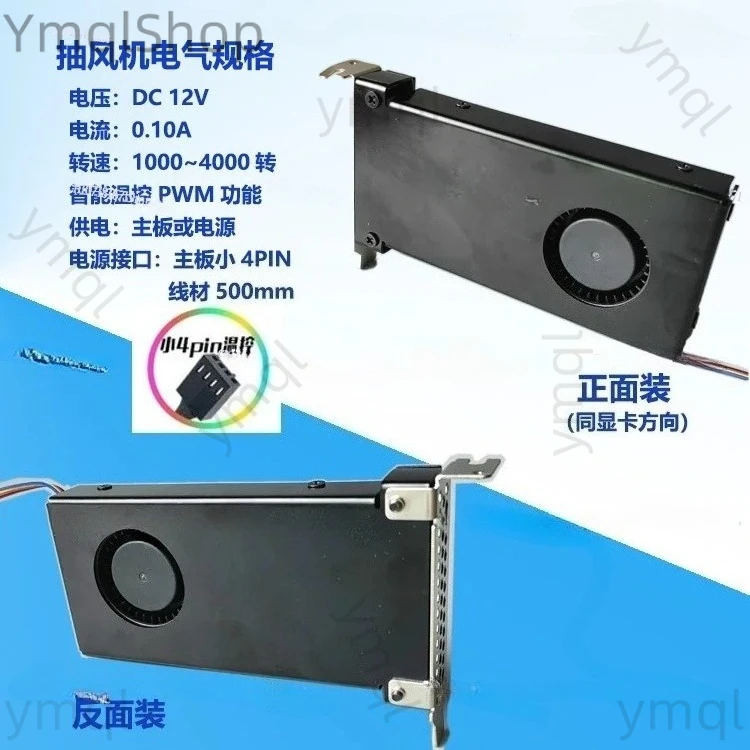 미니 PC 케이스 냉각팬 8cm 하프하이트 PCI 환풍팬 (2U 섀시 및 공기 흐름 개선용)