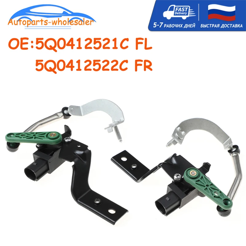 Front L&R Surspension Headlight Level Sensor For Audi Seat Skoda Volkswagen