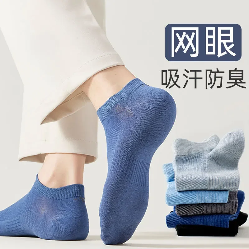 

Summer men's cool short sports men's socks breathable solid color men's casual deodorant absorbent cool socks