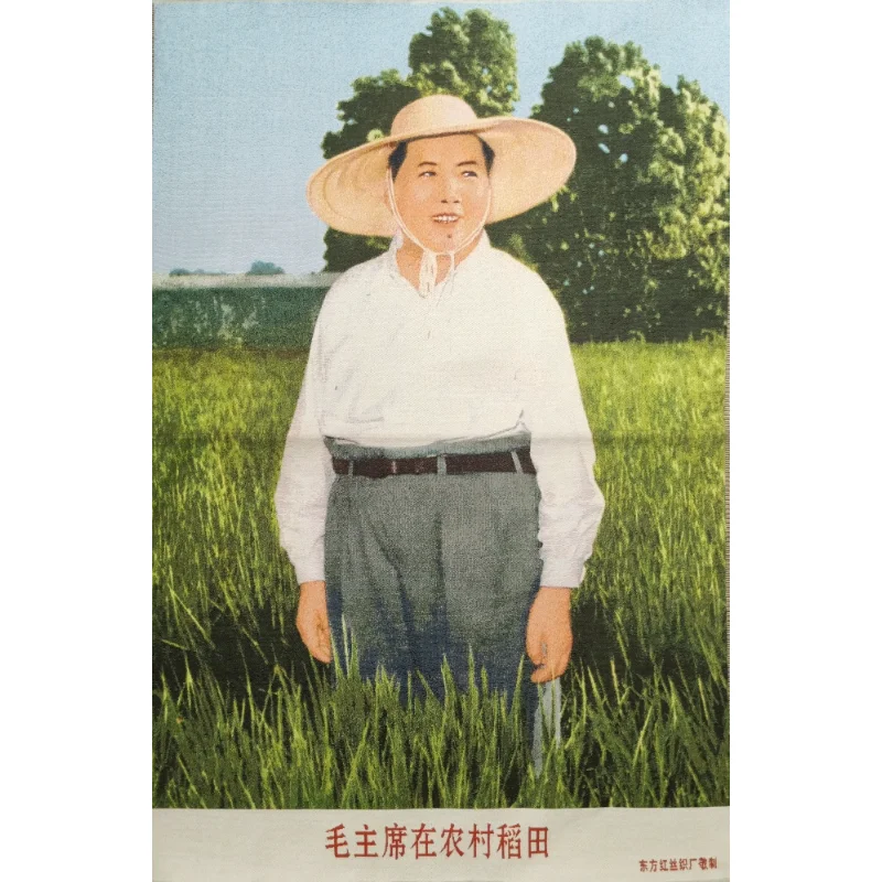 

36" Embroidered Cloth Silk Great Leader Chairman Mao Rural Rice Field Painting Mural Meditation Wall Hanging Home Decor Wrcx163