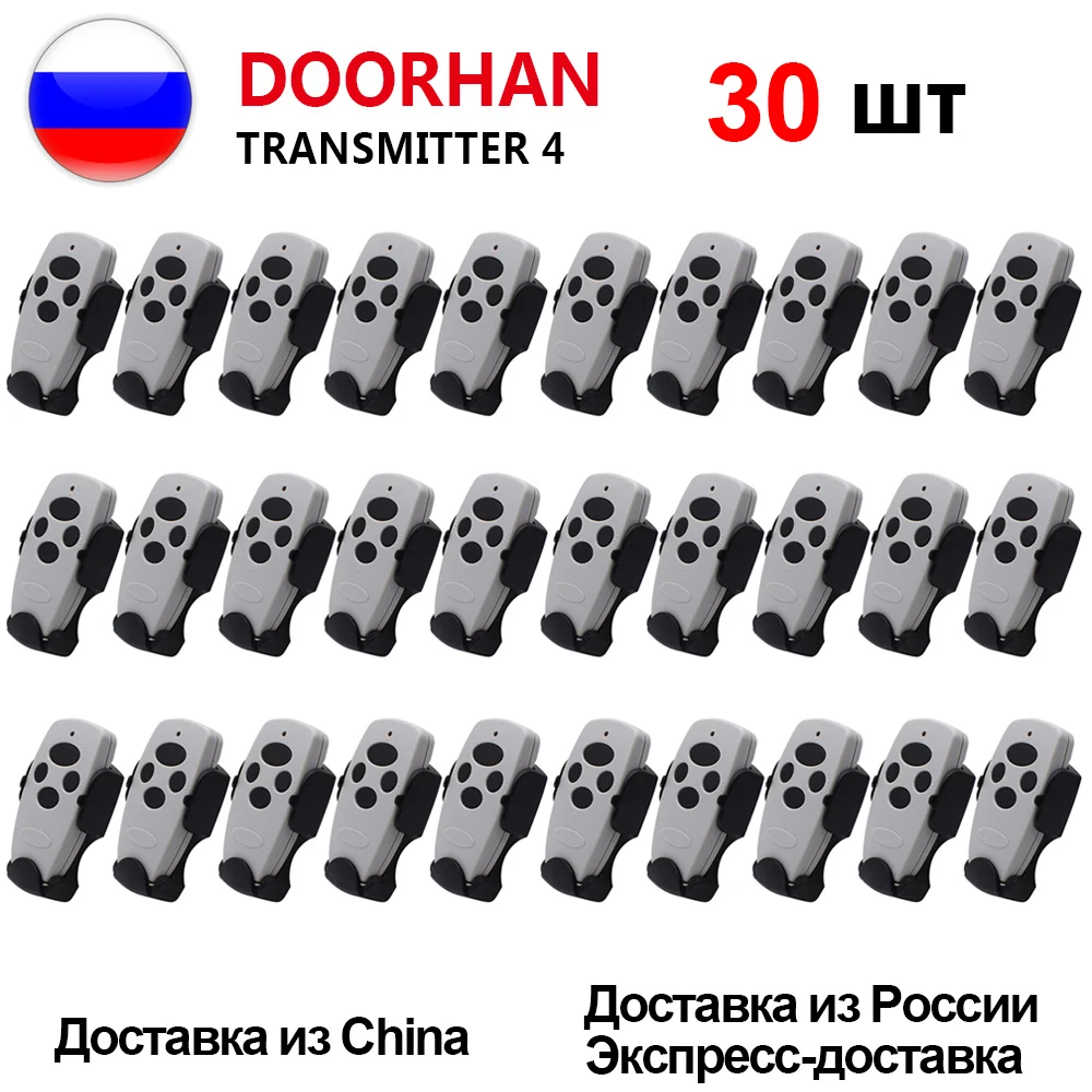 

30шт DOORHAN TRANSMITTER 4 TRANSMITTER-2 PRO пульт дистанционного управления для ключей для ворот DOORHAN дверной барьер управления брелок 433 МГц динамический код