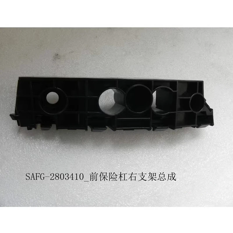 BYD SONG DM,EV SAFG-2803310,SAFG-2803410 프론트 범퍼 장착 브래킷