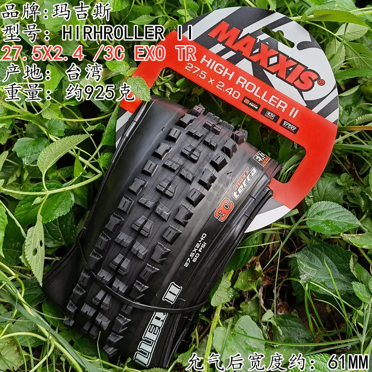 Maxxisハイローラー ⅱ (M325RU) mtb pneu 29 × 2.50重量29 × 2.30重量