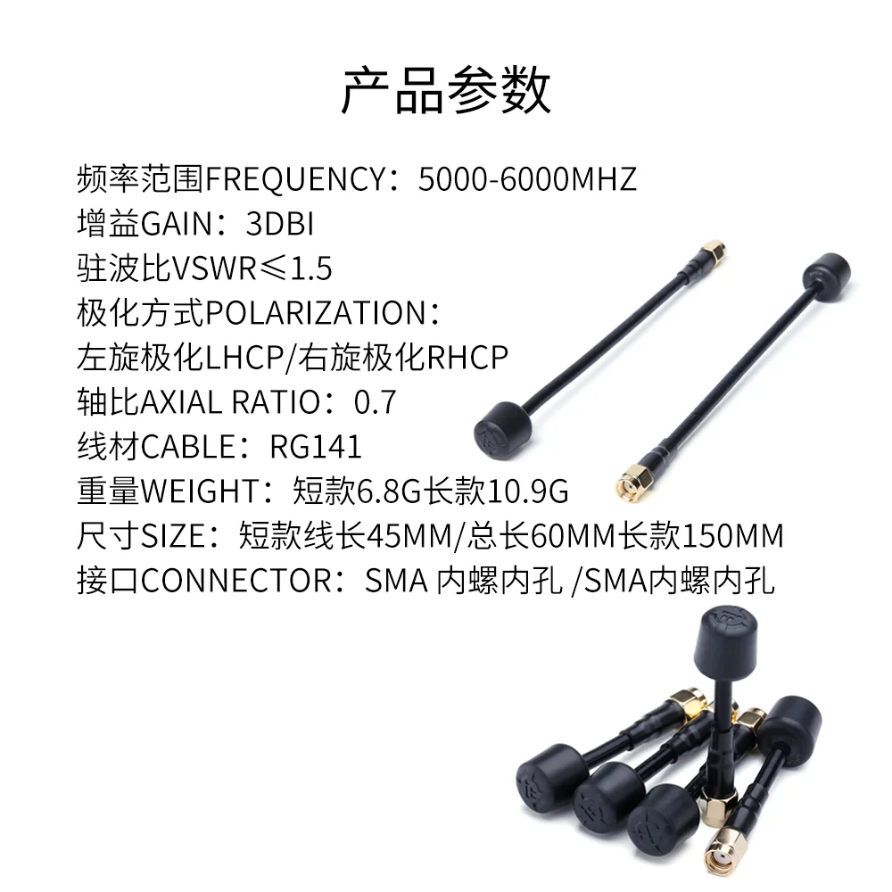 Antenne omnidirectionnelle 5.8G 15cm SMA installée sur un drone FPV, prête pour le vol.