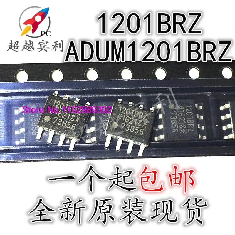 

10 шт./партия ADUM1201BRZ AD1201B 1201BRZ SOP-8