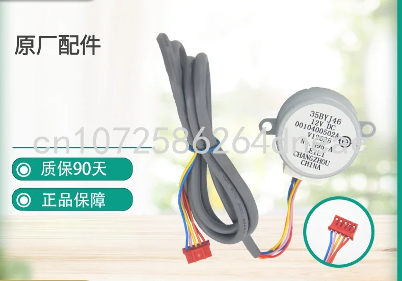 

Air Conditioning Cabinet Unit Indoor Stepper Motor 0010400502A 35BYJ46 Is Suitable for The Brand New Original Haier
