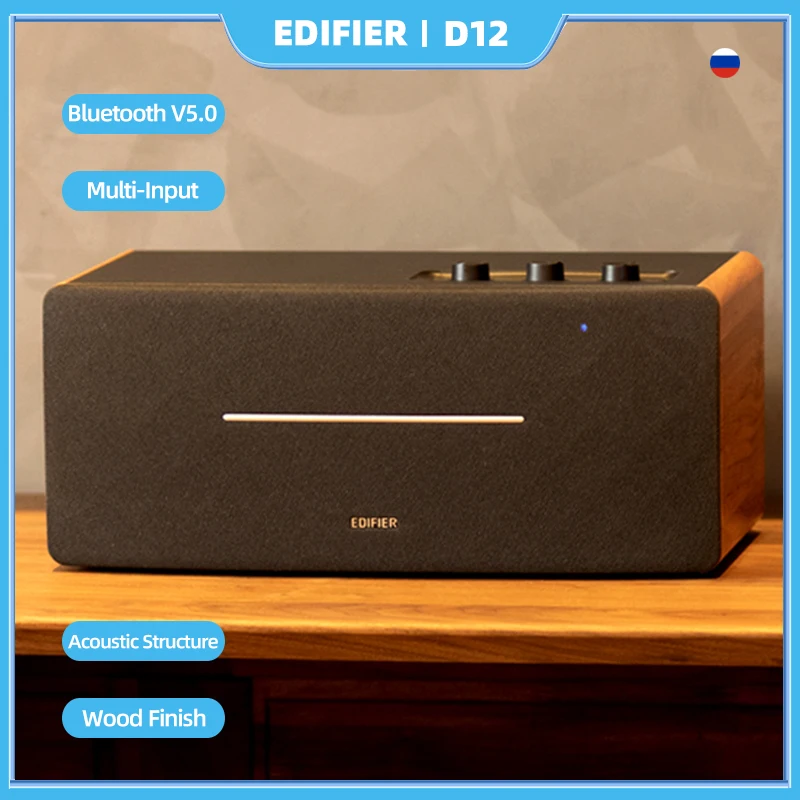  EDIFIER D12 Колонка Bluetooth 5,0 деревянный корпус 2,0 акустика DSP полная цифровая обработка звука несколько входов, простая в использовании