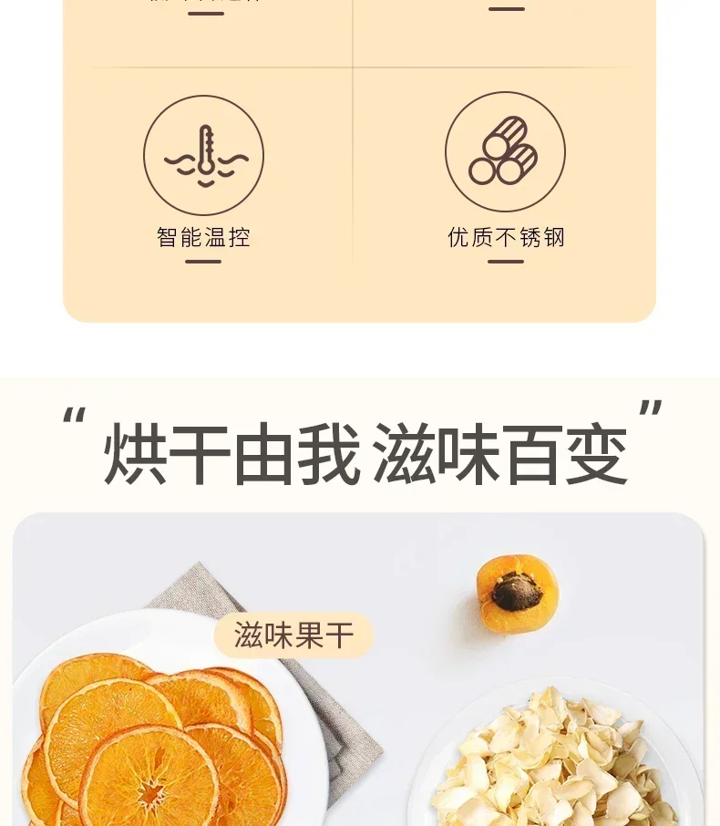 Description Picture 4 of itemGermany UCK fruit dryer food household small commercial vegetable food mango air dryer food dehydrator dryer machine