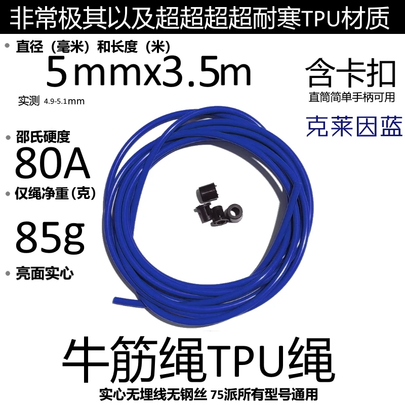 NEVERTOOLATE TPU spare rope accessories backup with clamps change rope jump rope diy anti cold low temperature winter not hard 4