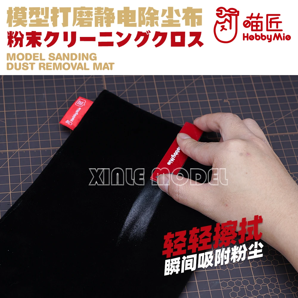 HOBBY MIO 모델 샌딩 정전기 집진기 천, 청소 도구, 모델 샌드페이퍼 클리너, 모델 제작 취미 DIY 용