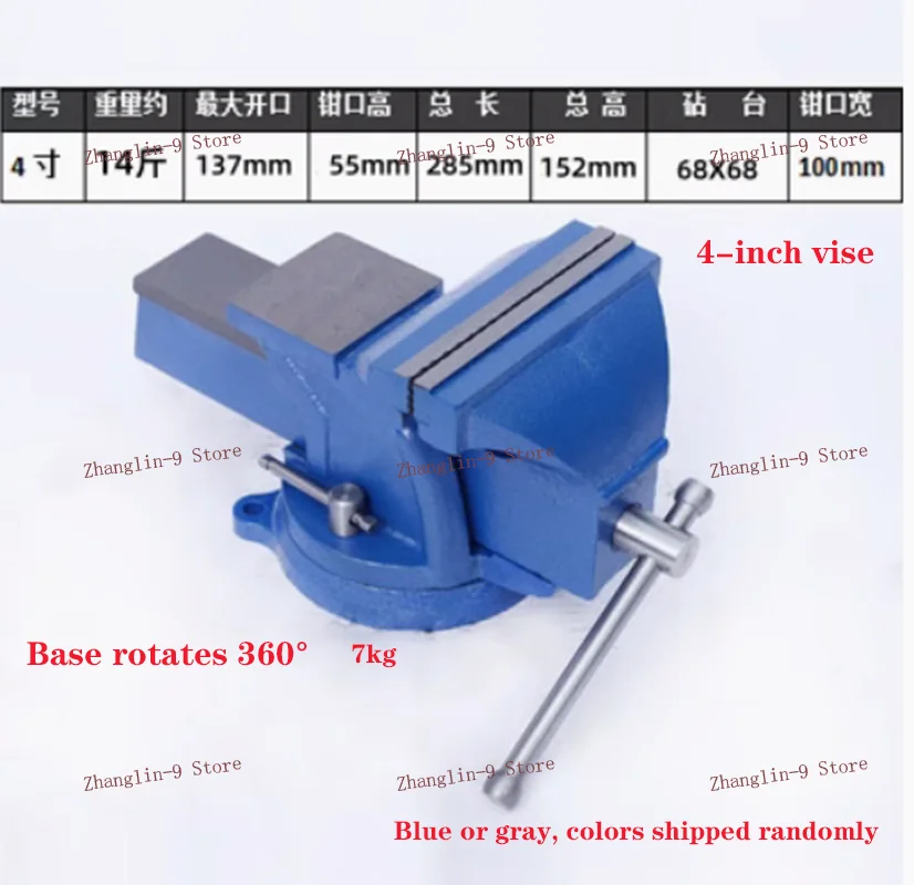 

1pc Heavy duty bench vise household vise bench 4 inch small bench vice clamp 360 degree rotation New