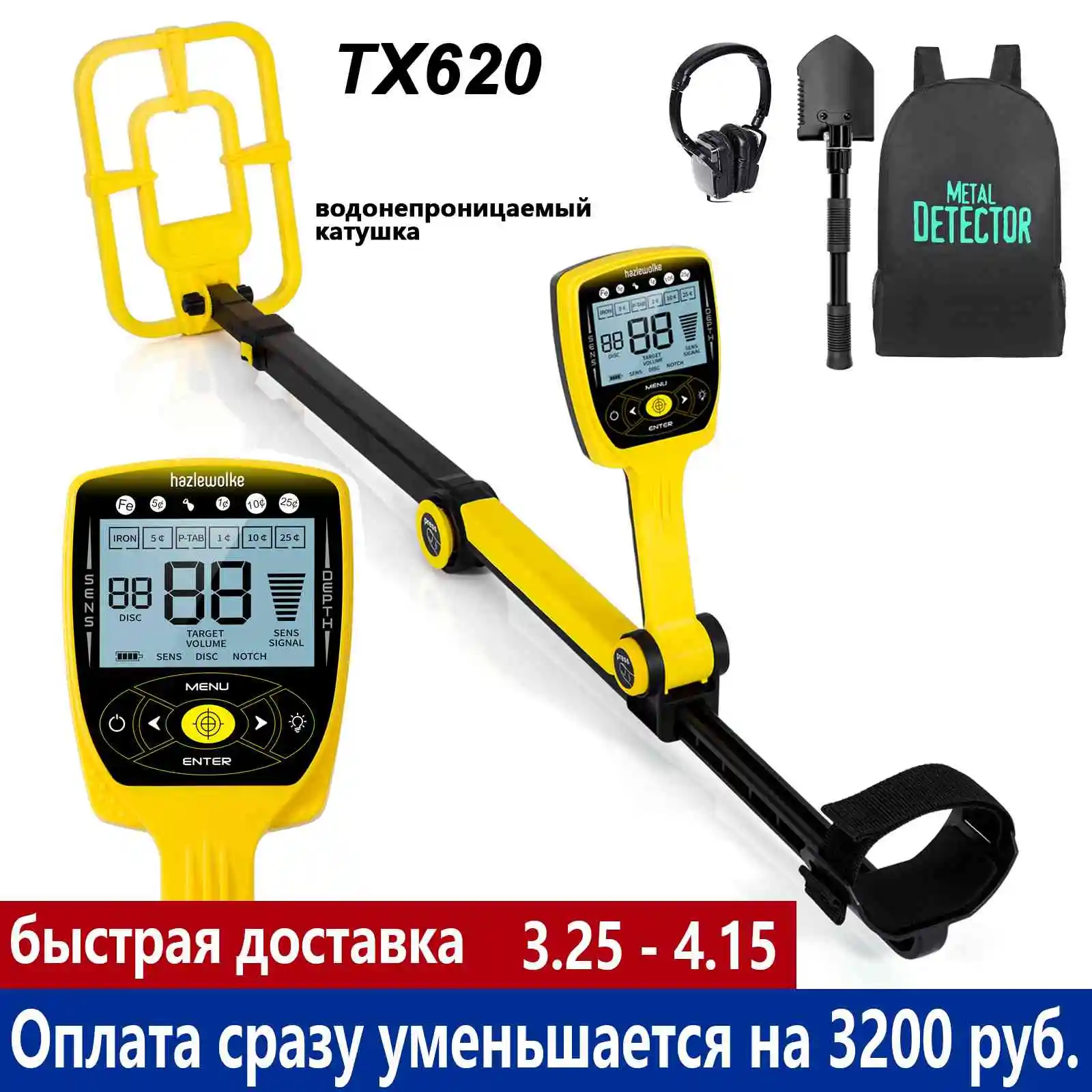 Металлоискатель профессиональный складной высокочувствительный
