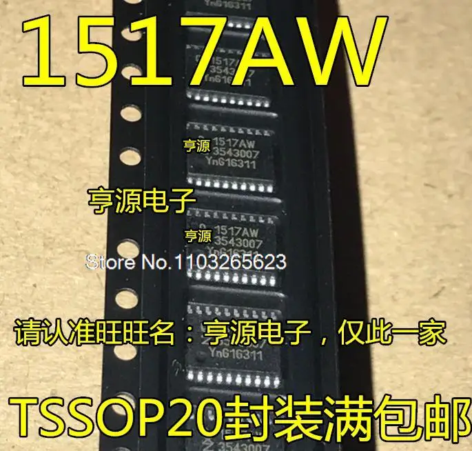 

5 шт./партия, TDA1517 TDA1517AW TDA1517ATW 1517AW TSSOP20