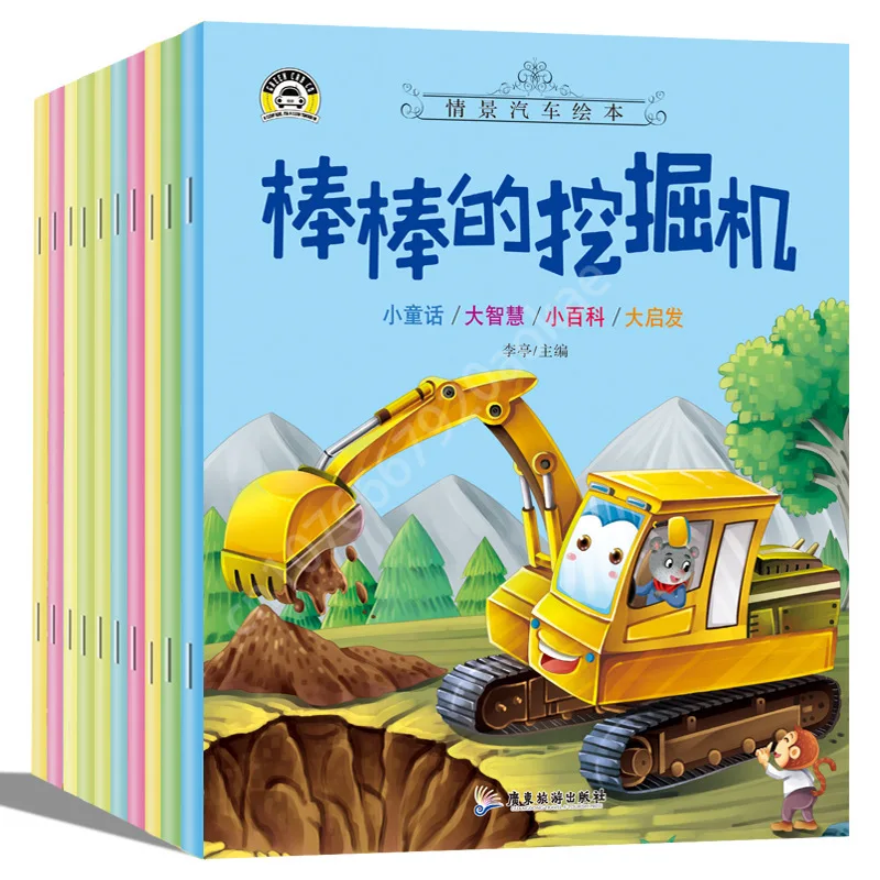 

10 Volumes Children's Engineering Vehicle Story Picture Book Excavator/crane/mixer/dump Truck Car Cognition Books