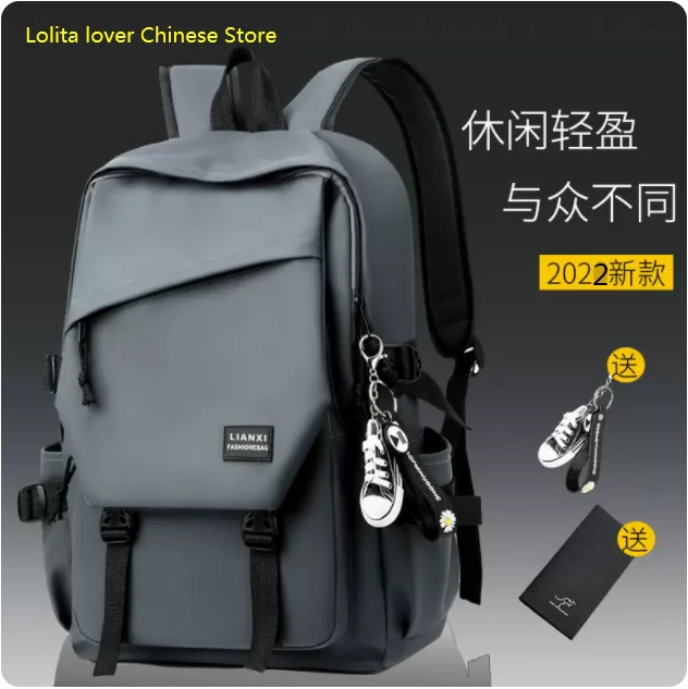

Men and women Backpack Korean version of the simple and versatile travel computer bag College students fashionable schoolbag