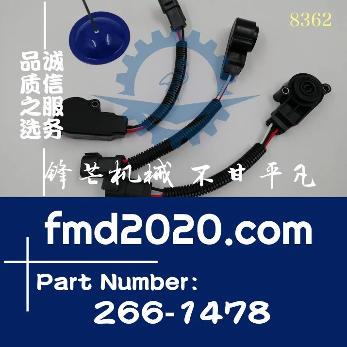 

Dump truck 938G, 950G, 962G, 966G pedal sensor 2661478, 266-1478