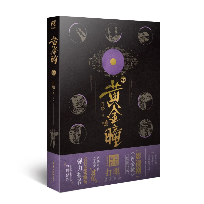 

Манга картина в стиле комикса Cartton Book of Golden ученик 13