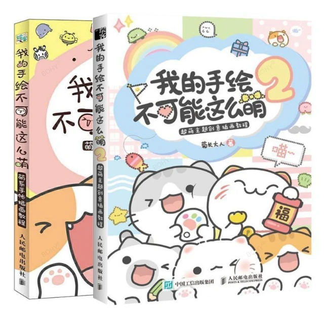 Como desenhar super ilustração kawaii, livro didático de arte, desenho  bonito à mão para iniciantes, versão chinesa, vol 2 - AliExpress