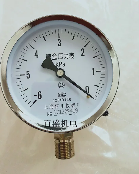

YE100 Negative pressure micro-pressure vacuum capsule pressure gauge -6-0kpa -10-0 -16-0 -25-0
