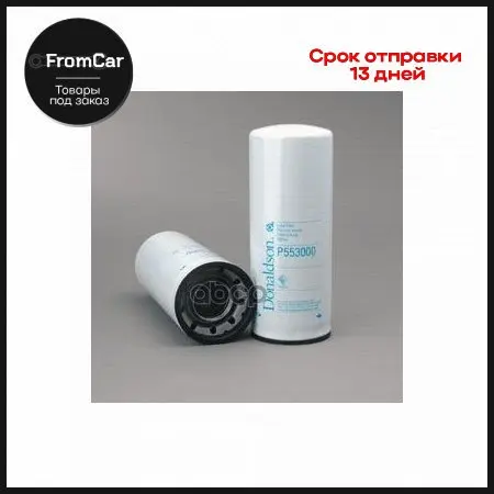 P553000 _ Oil filter! H297 D118 1/4-12 Cum Isxfrl/Peterbilt Donaldson item No. Eliquid engine additive liqui moly mo |