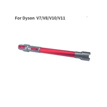  Suitable for Dyson vacuum cleaner extension rod V7/V8/V10/V11 telescopic straight tube extension rod accessories 