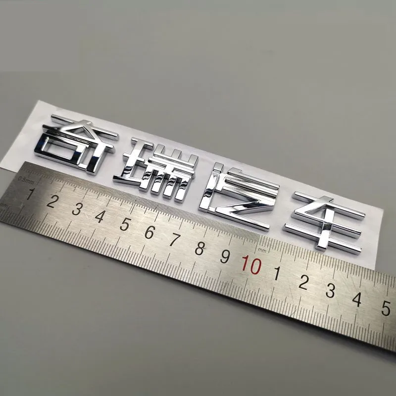 Chery 2013 QQ front rear license plate letter tail label Chinese car sticker car license plate sticker