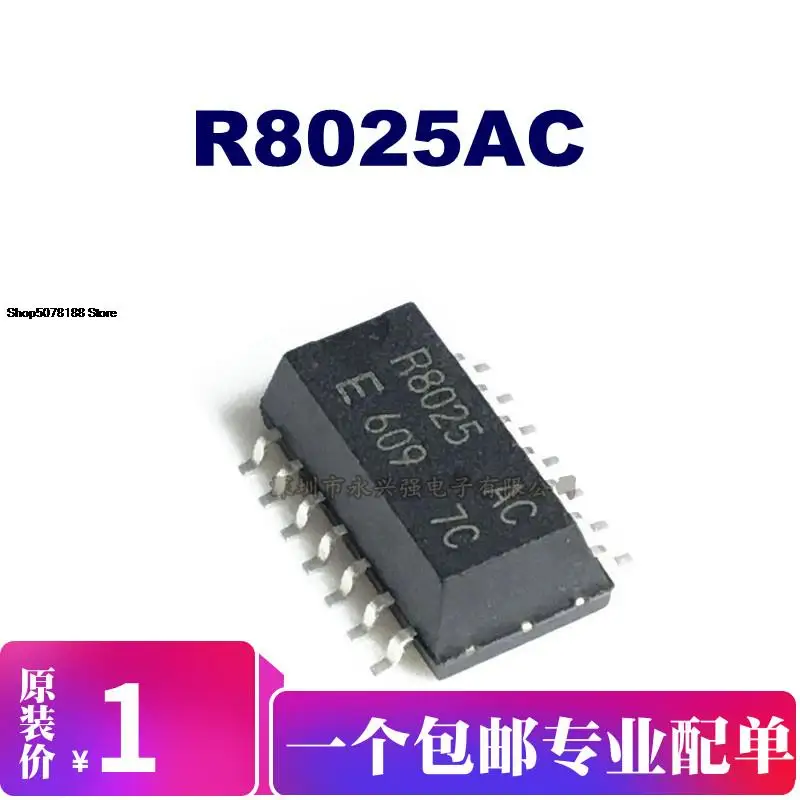 

5 штук Φ R8025AC