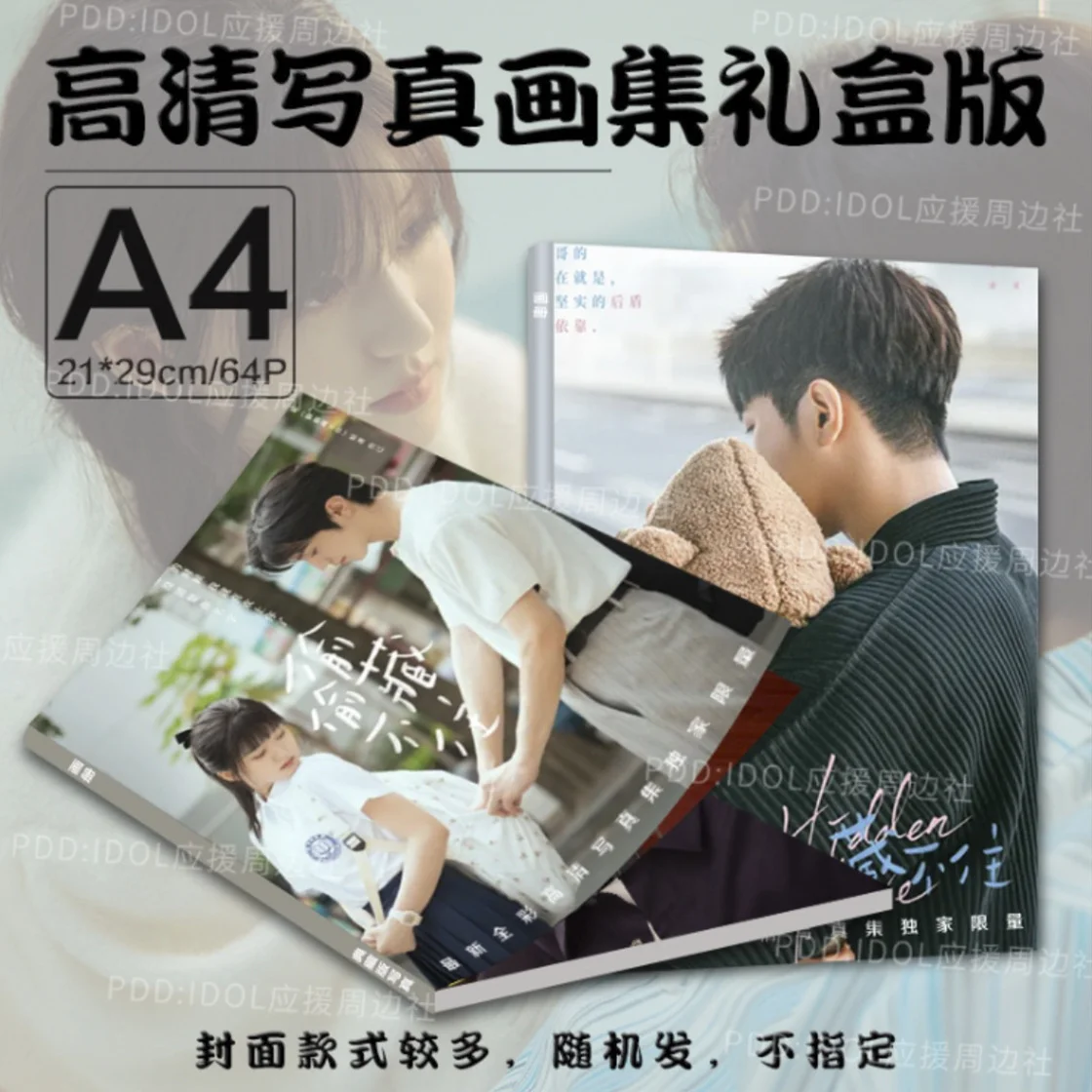 

2023 Chinese Drama Hidden Love Zhao Lu Si Chen Ze Yuan Photo Books Limited Picture Albums Posters Badges HD Poster Lomo Card