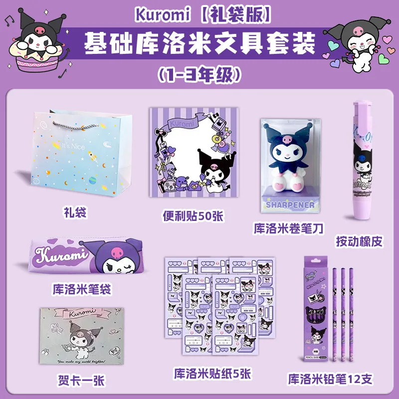 Sanrio kawaii漫画文房具セット子供用、大きなギフトパッケージ