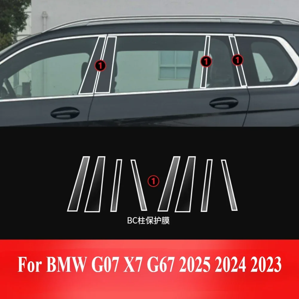 BMW G07 X7 G67 2025 2024 2023 PPF 보호 필름 액세서리 내부 투명 TPU 네비게이션 기어 패널 센터 콘솔